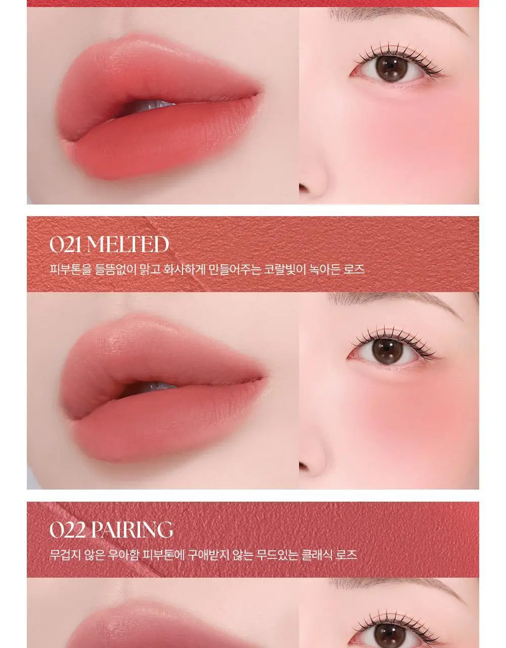 [단독컬러] 무지개맨션 오브제 리퀴드 틴트 상세페이지 32